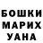 Бошки Шишки MAZAR 2001 Raul