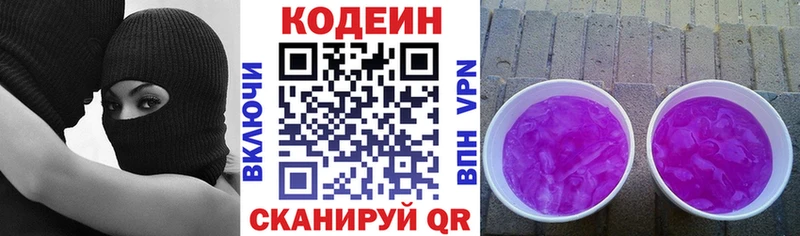 сайты даркнета Telegram  Кириши  Codein Purple Drank 