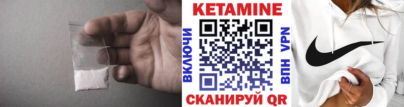 Кетамин VHQ  блэк спрут вход  Кириши 
