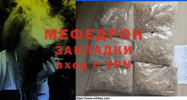 меф VHQ Богданович