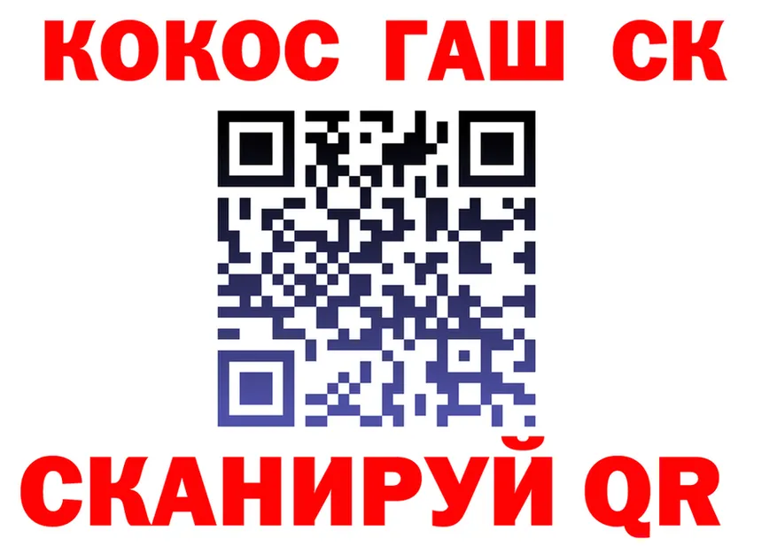 Cocaine Fish Scale зеркало darknet ссылка на мегу Кириши