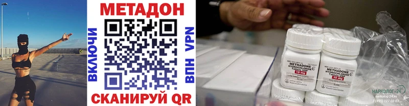 Метадон белоснежный цена Кириши